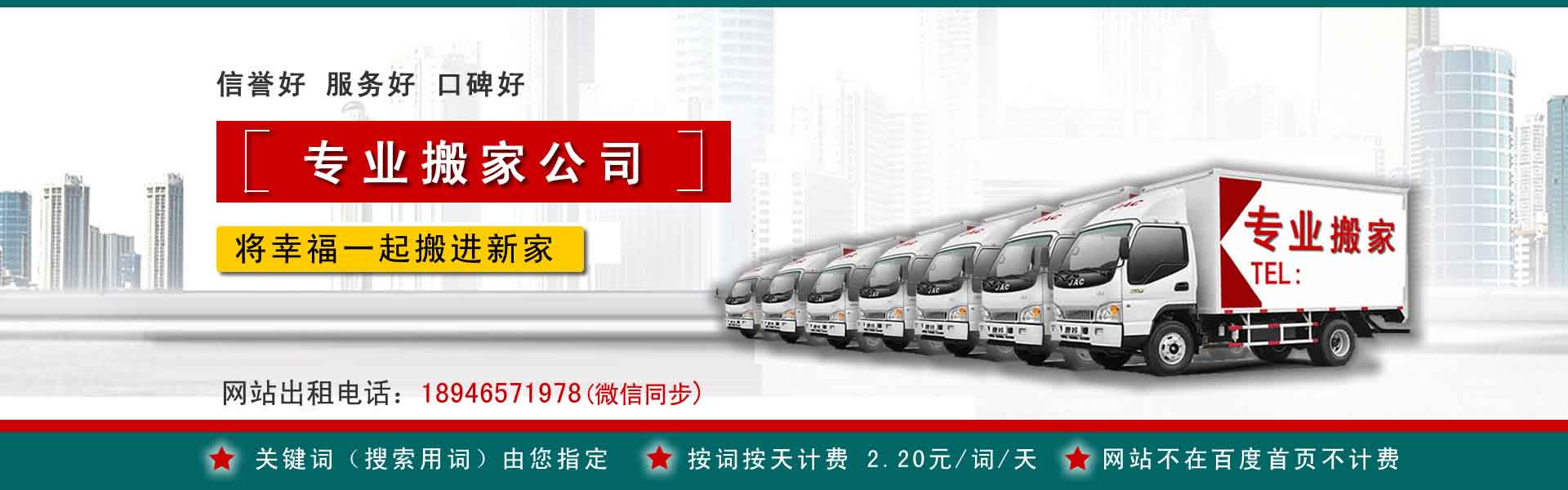彰武公司搬迁